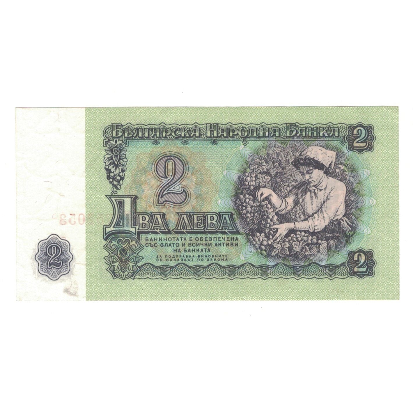 Banknot, Bulgaria, 2 Leva, 1974, KM:94a, AU(50-53)