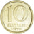 Coin, Israel, 10 Lirot, 1973