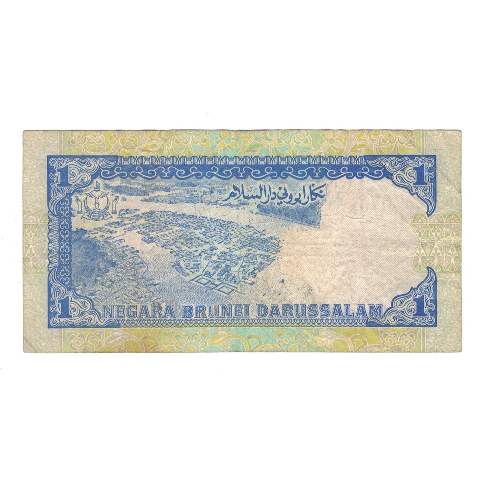 Nota, BRUNEI, 1 Ringgit, 1989, KM:13a, VF(20-25)