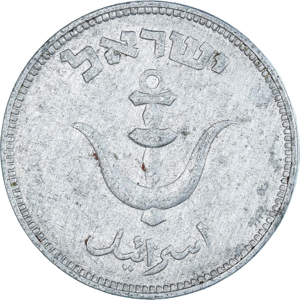 Moneda, Israel, 1949