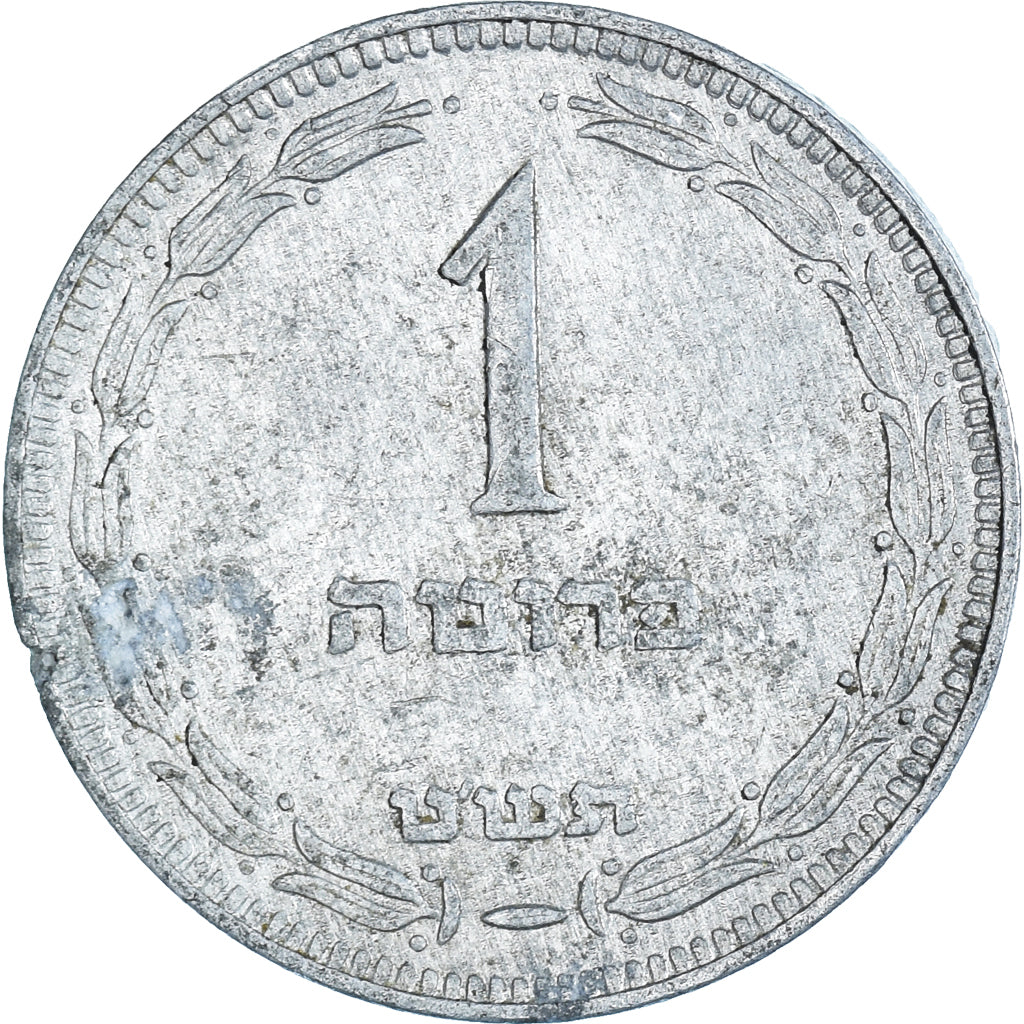 Moneda, Israel, 1949