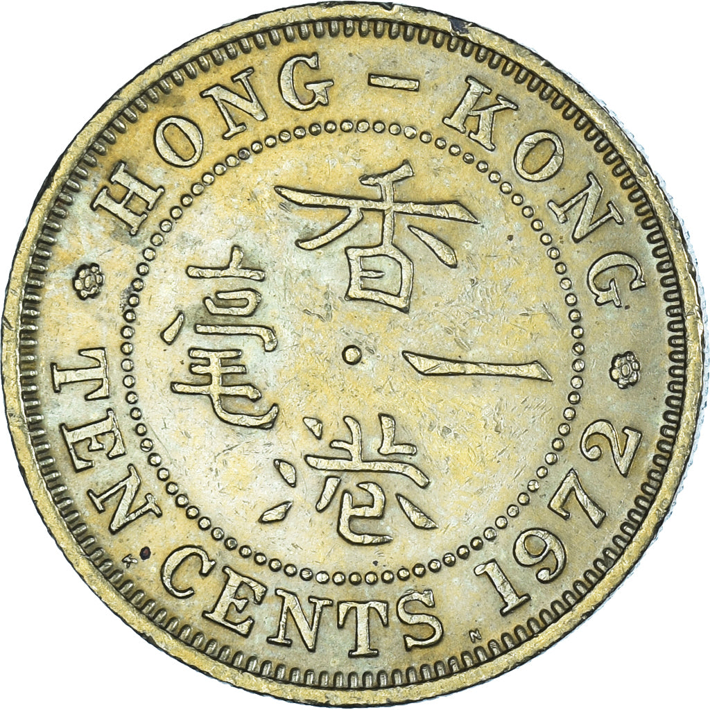 Coin, Hong Kong, 10 Cents, 1972