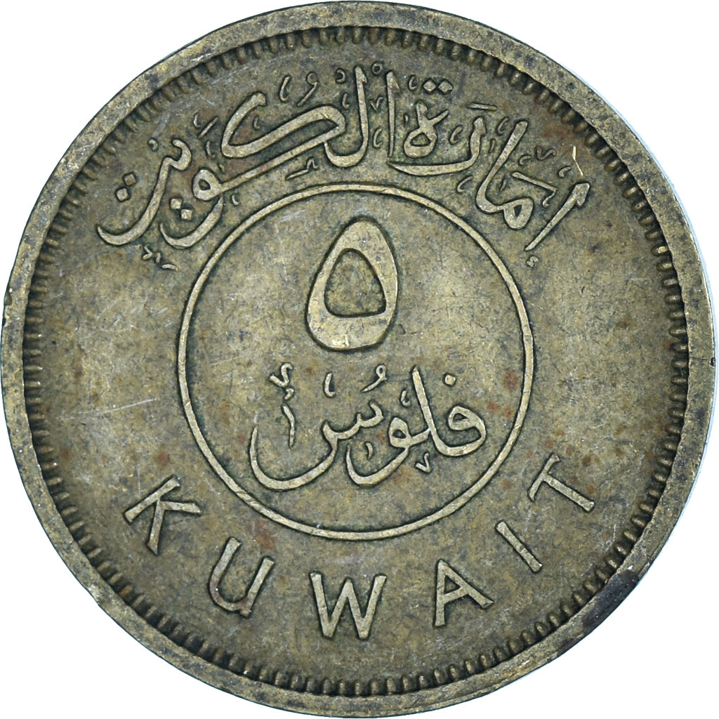 Munten, Koeweit, 5 Fils, 1961