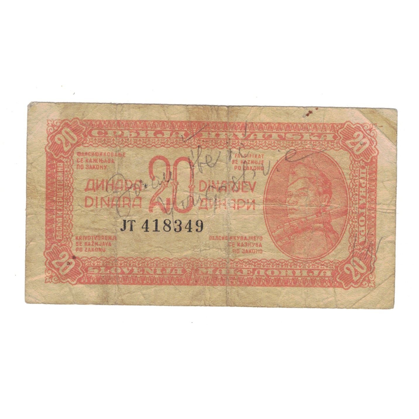Banknote, Yugoslavia, 20 Dinara, 1944, KM:51a, VF(20-25)