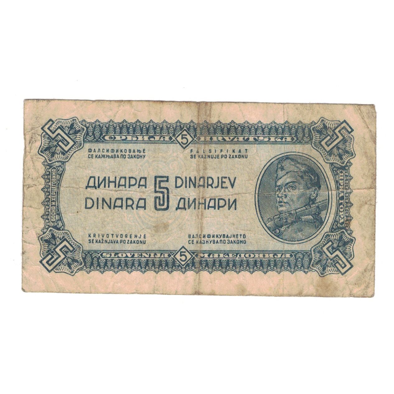 Banknote, Yugoslavia, 5 Dinara, 1944, KM:49a, VG(8-10)