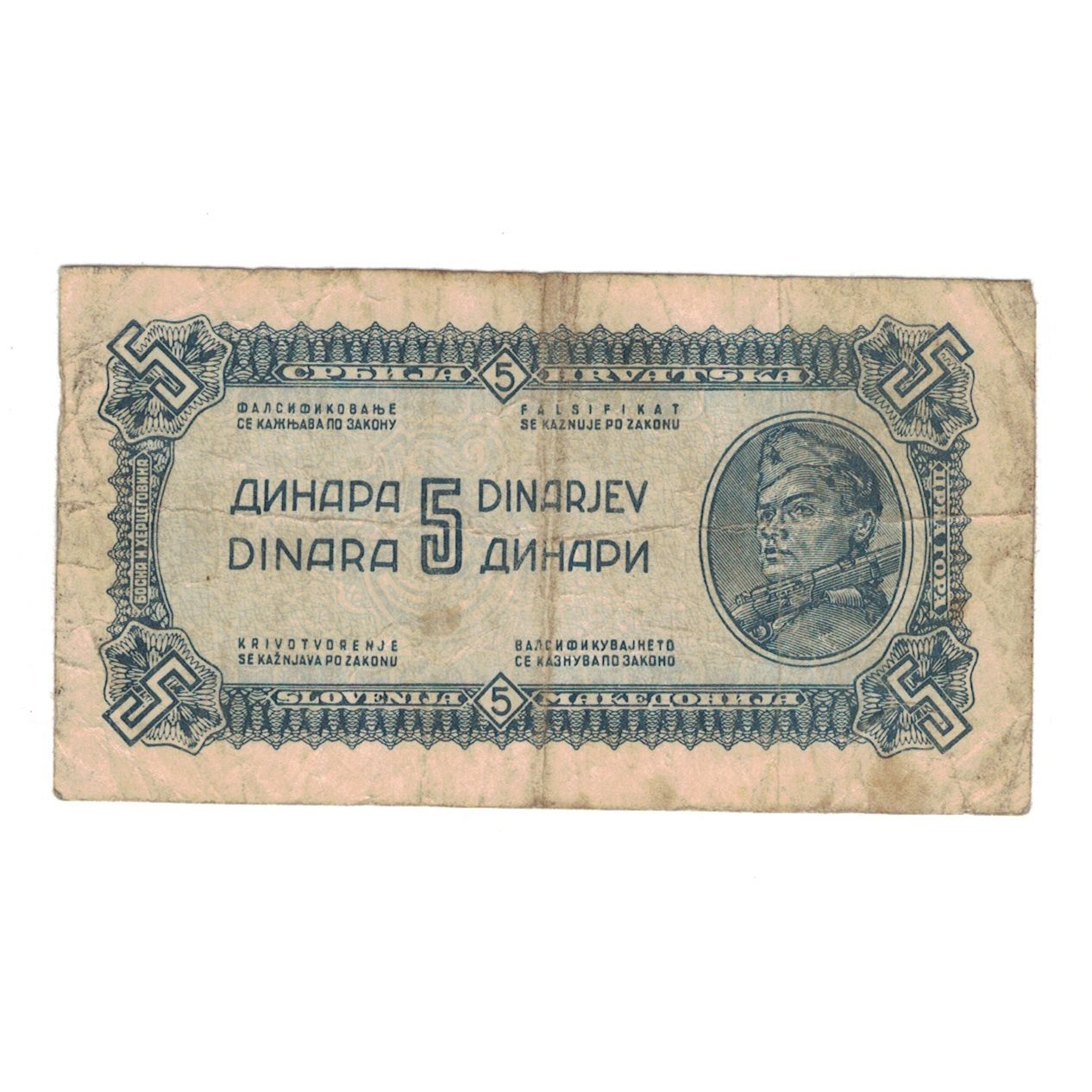 Banknote, Yugoslavia, 5 Dinara, 1944, KM:49a, VG(8-10)