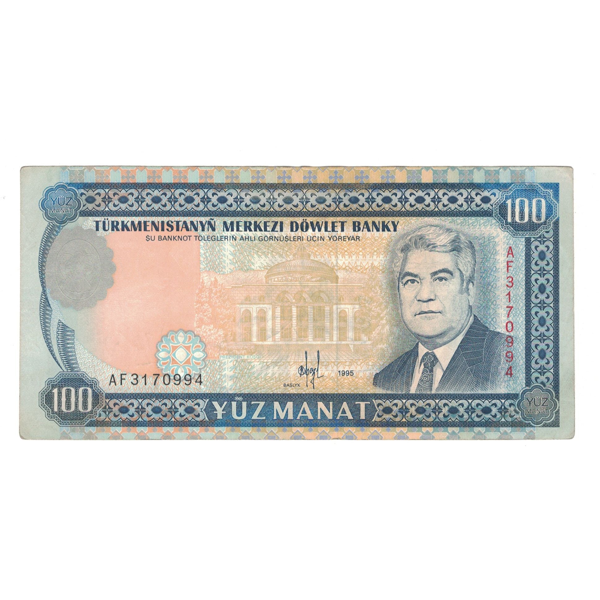 Banknote, Turkmanistan, 100 Manat, 1995, KM:6b, EF(40-45)