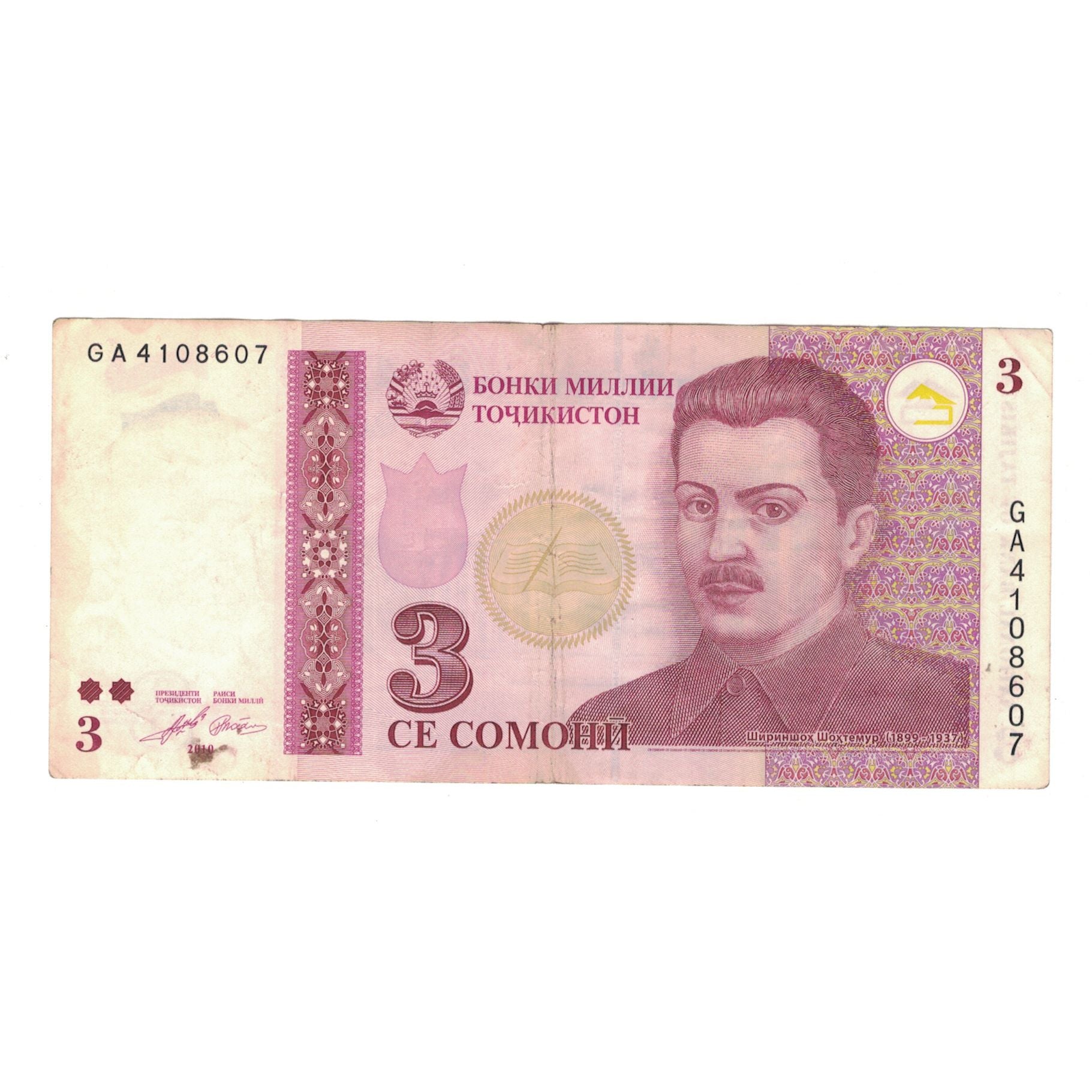 Banknote, Tajikistan, 3 Somoni, 2010, KM:20, EF(40-45)