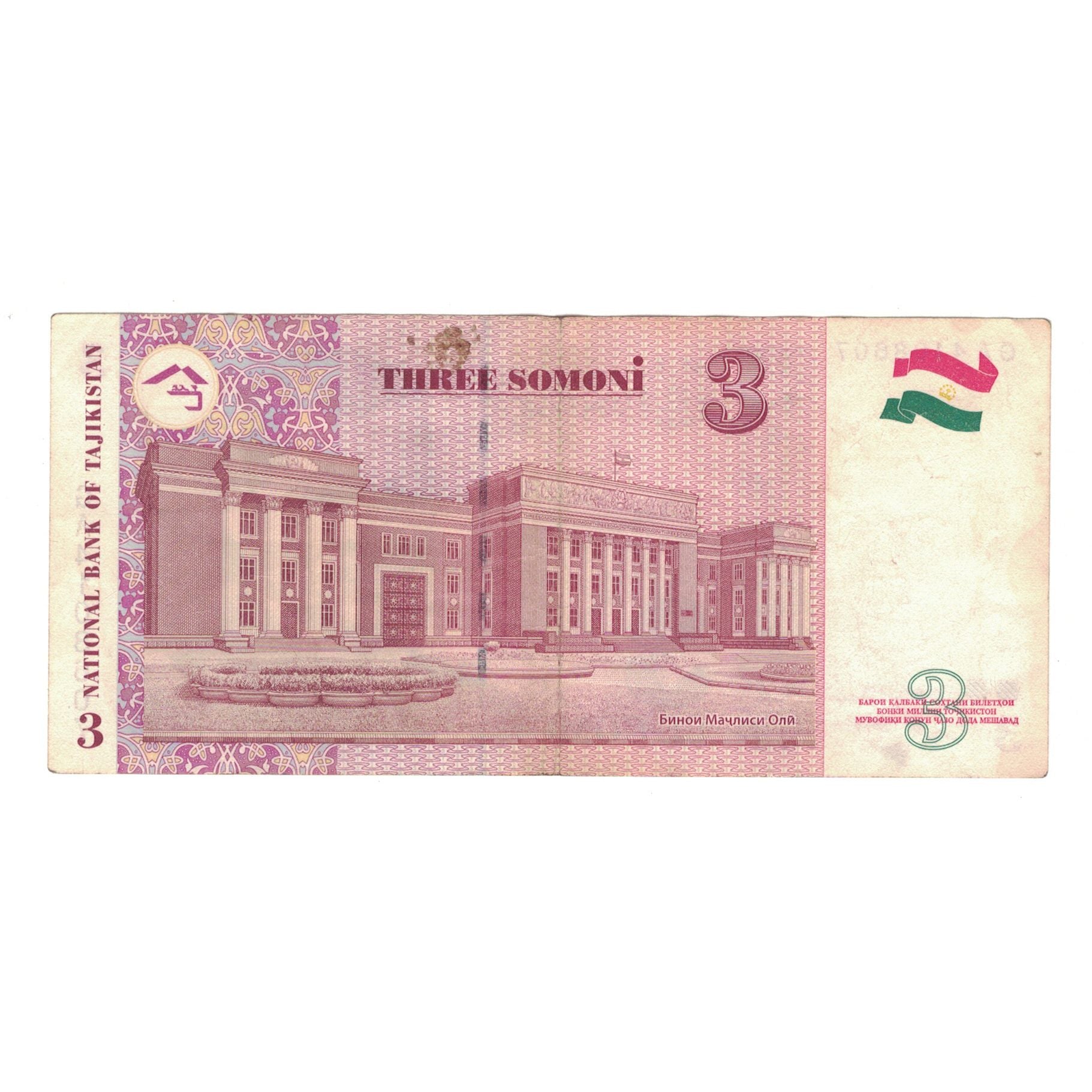 Banknote, Tajikistan, 3 Somoni, 2010, KM:20, EF(40-45)