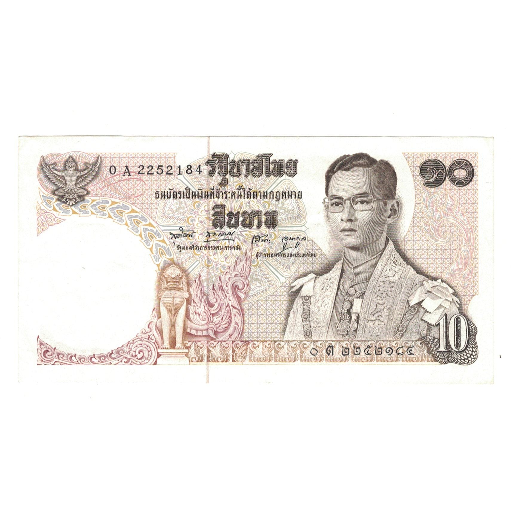 Banknote, Thailand, 10 Baht, KM:83a, AU(55-58)