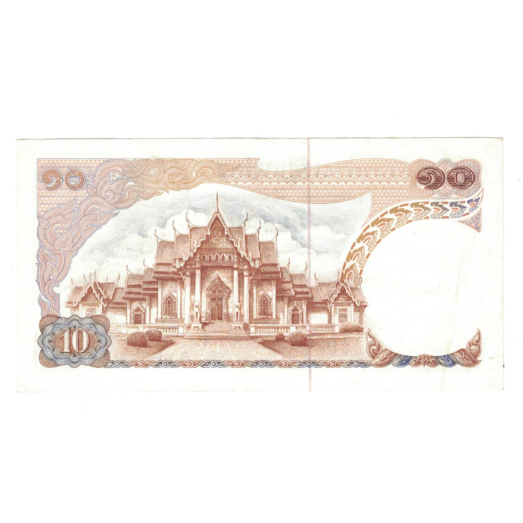 Banknote, Thailand, 10 Baht, KM:83a, AU(55-58)