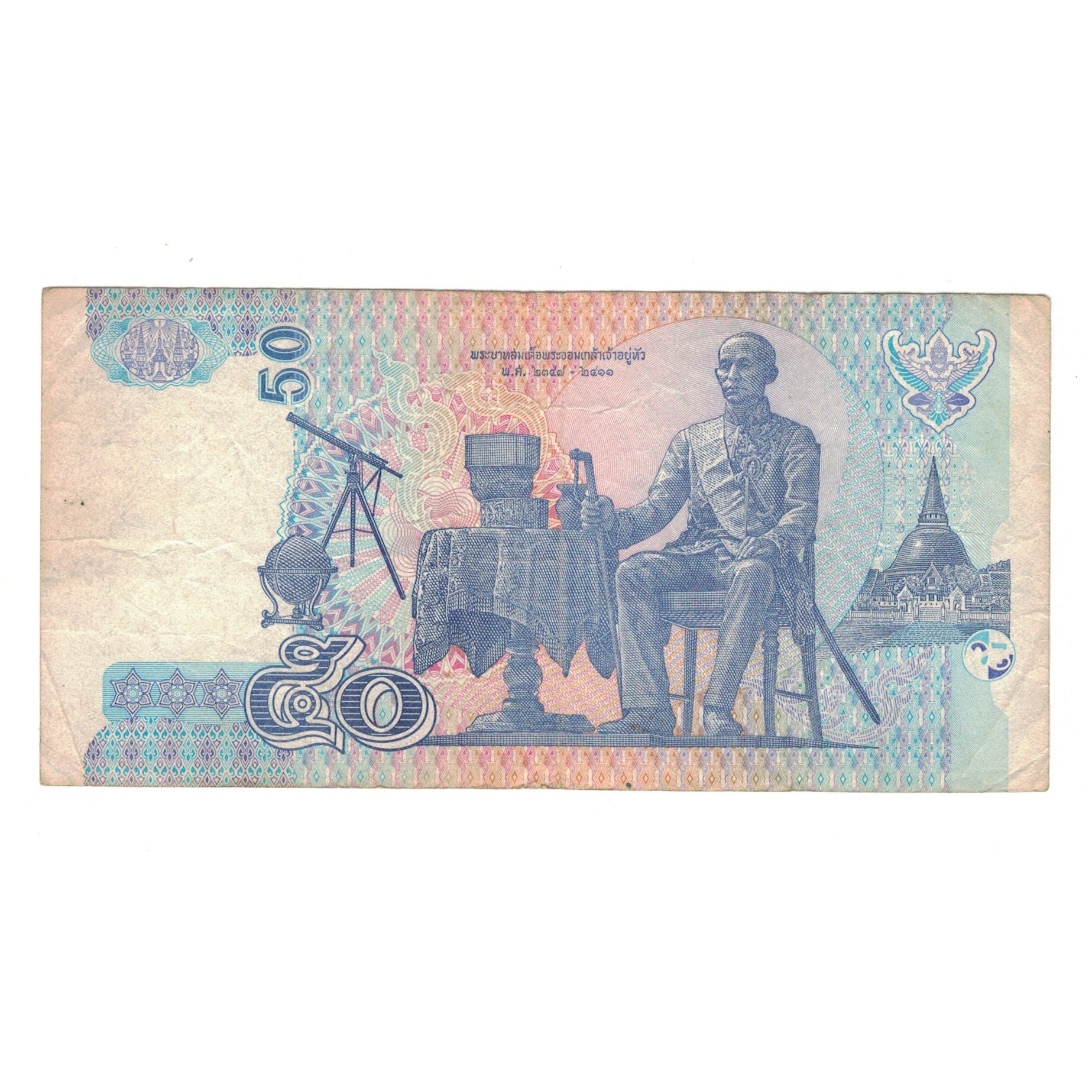 Banknote, Thailand, 50 Baht, KM:112, VF(20-25)