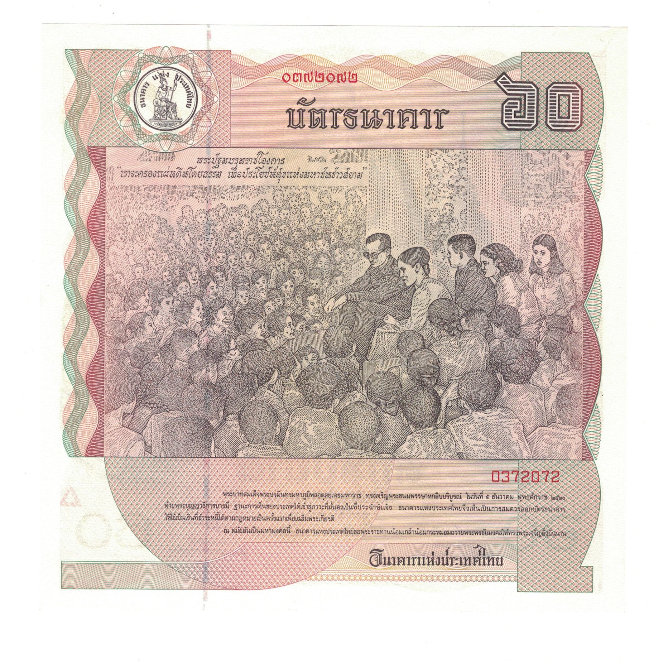 Billete, 60 Baht, Tailandia, KM:93a, SC