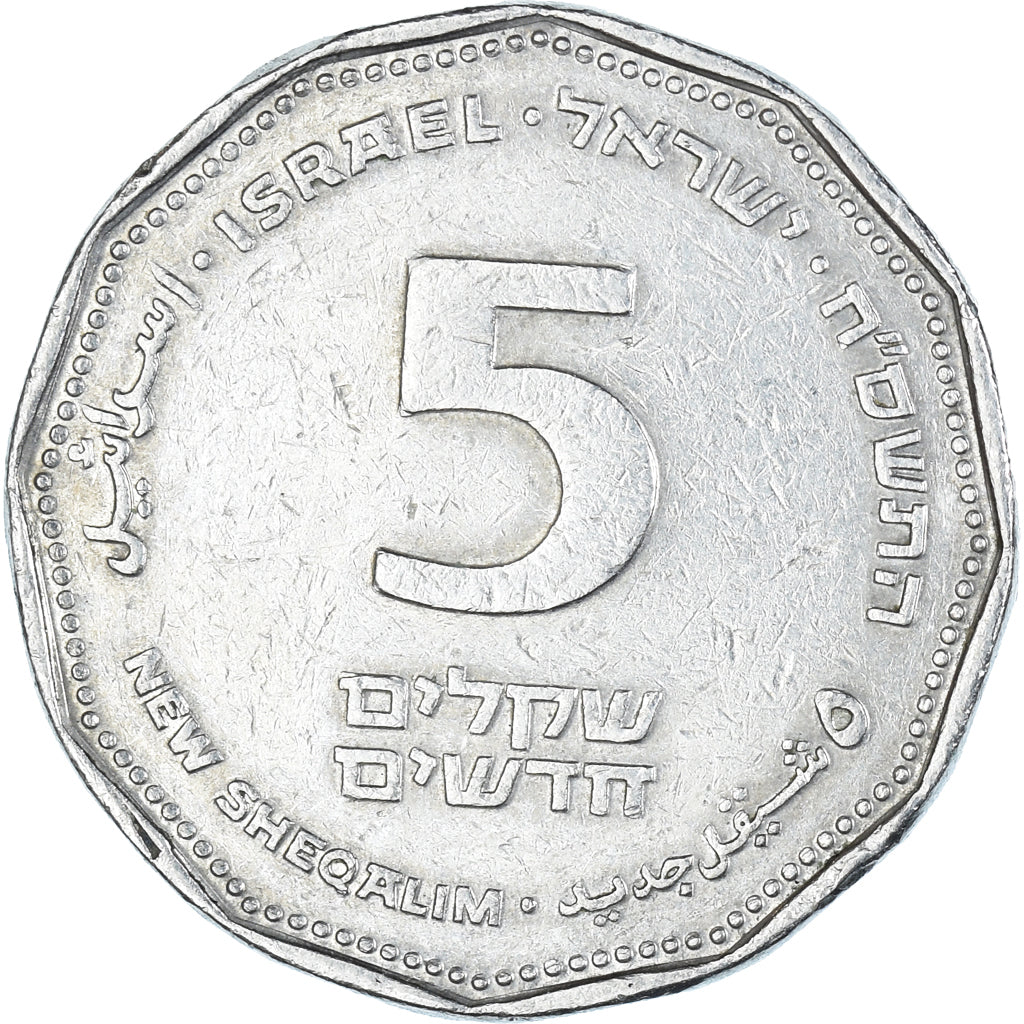 Coin, Israel, 5 New Sheqalim, 2005