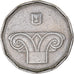 Coin, Israel, 5 New Sheqalim, 1994