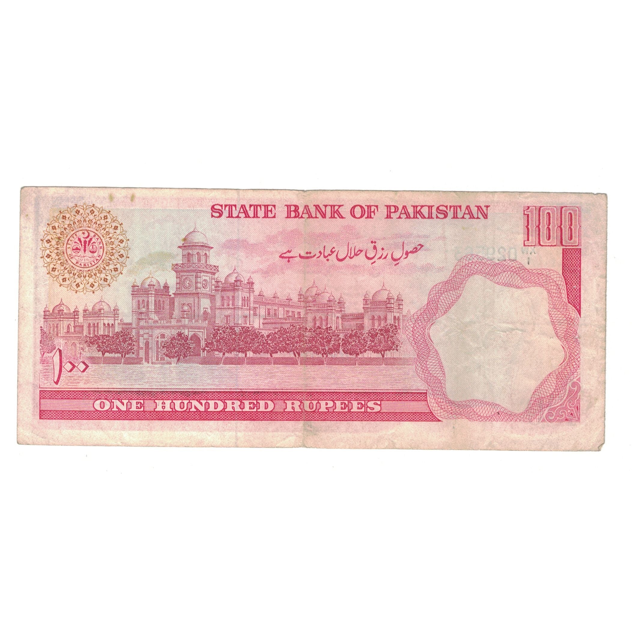 Banknot, Pakistan, 100 Rupees, KM:41, EF(40-45)