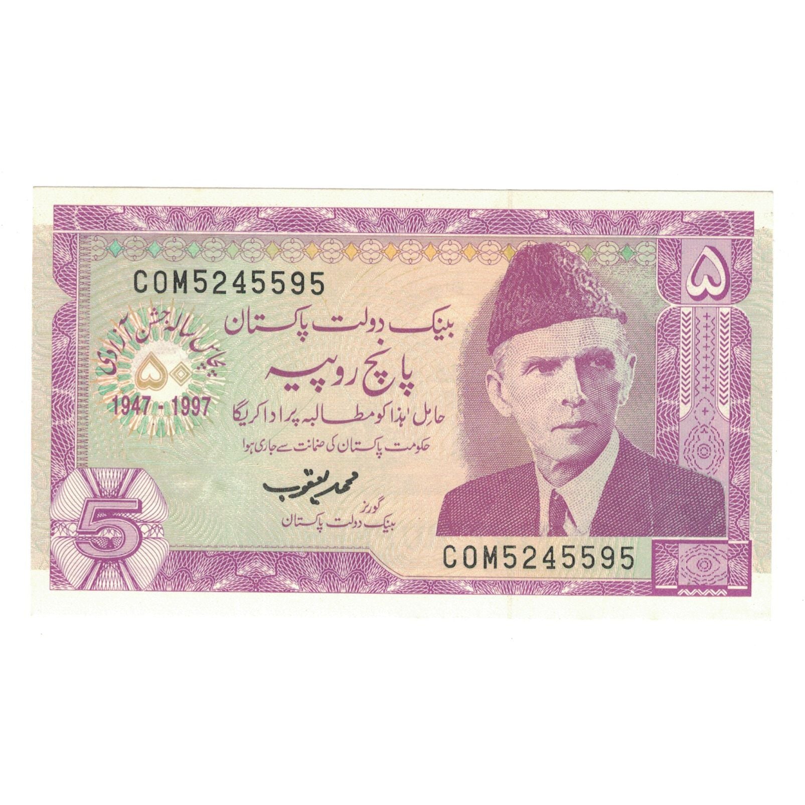 Banknote, Pakistan, 5 Rupees, 1997, KM:44, UNC(65-70)