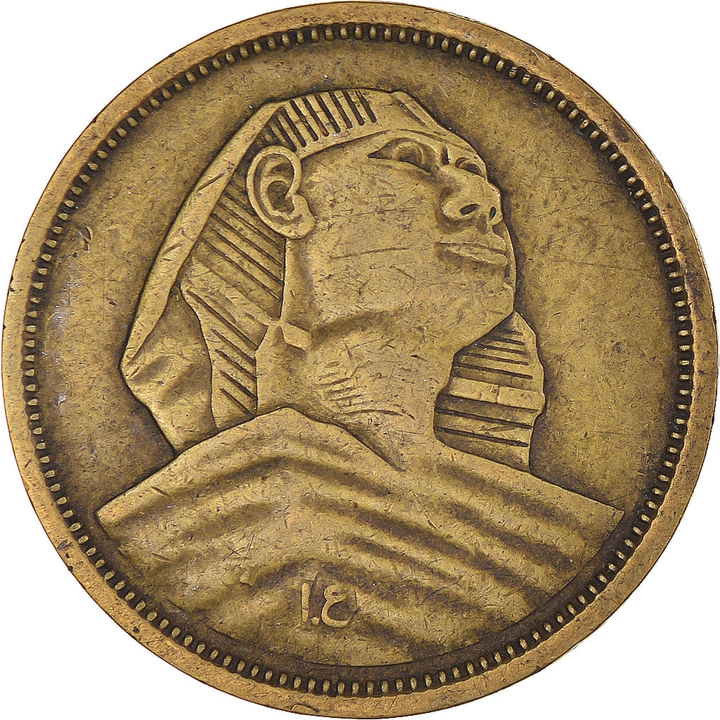 Monnaie, Égypte, 5 Milliemes, 1958