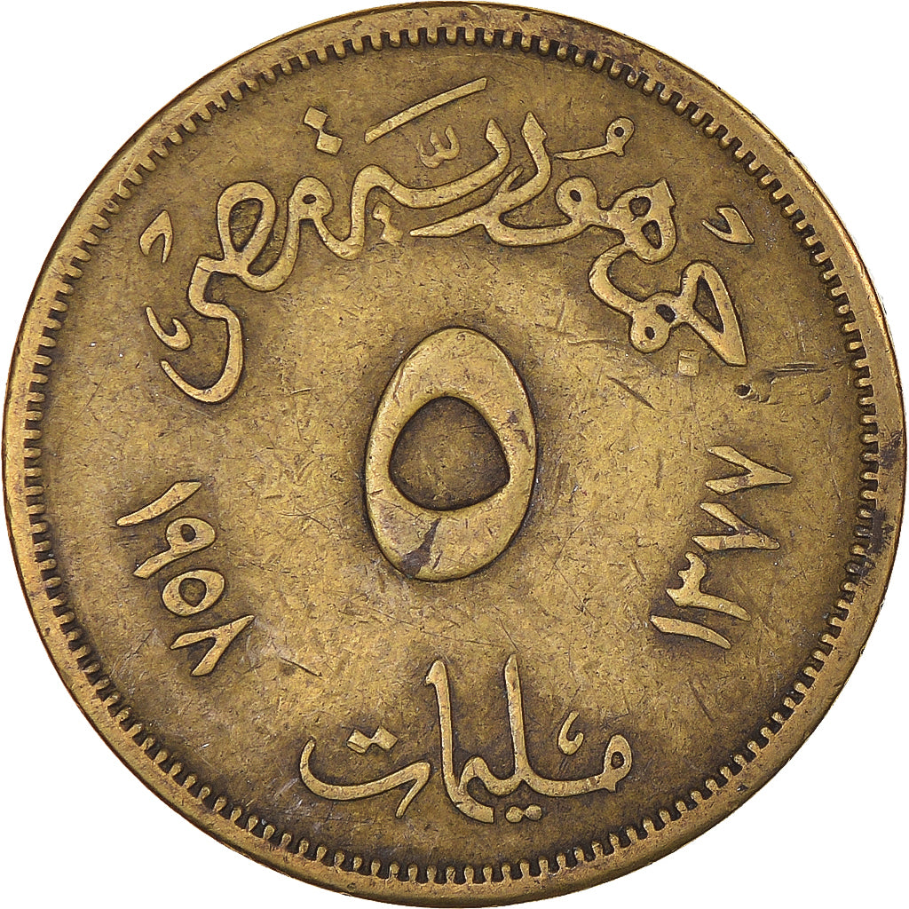 Monnaie, Égypte, 5 Milliemes, 1958
