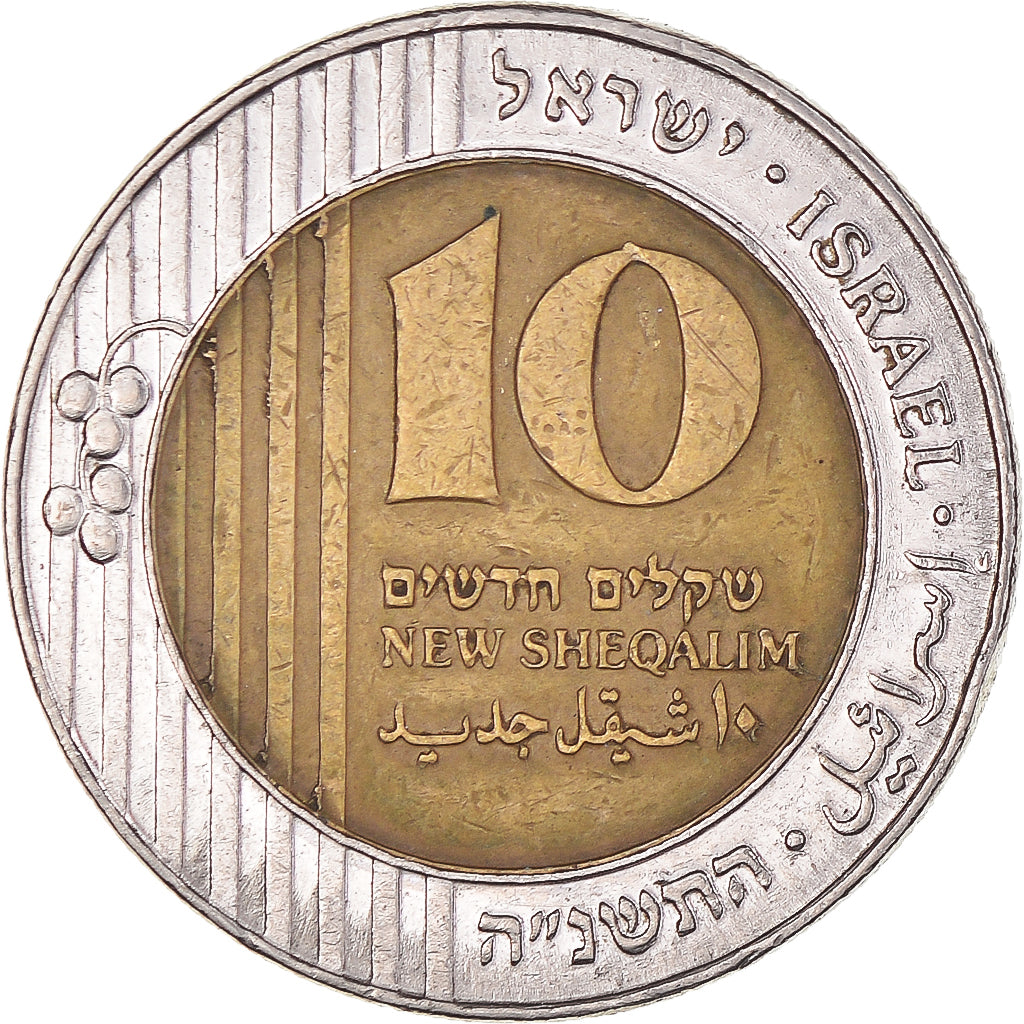 Coin, Israel, 10 New Sheqalim, 1995