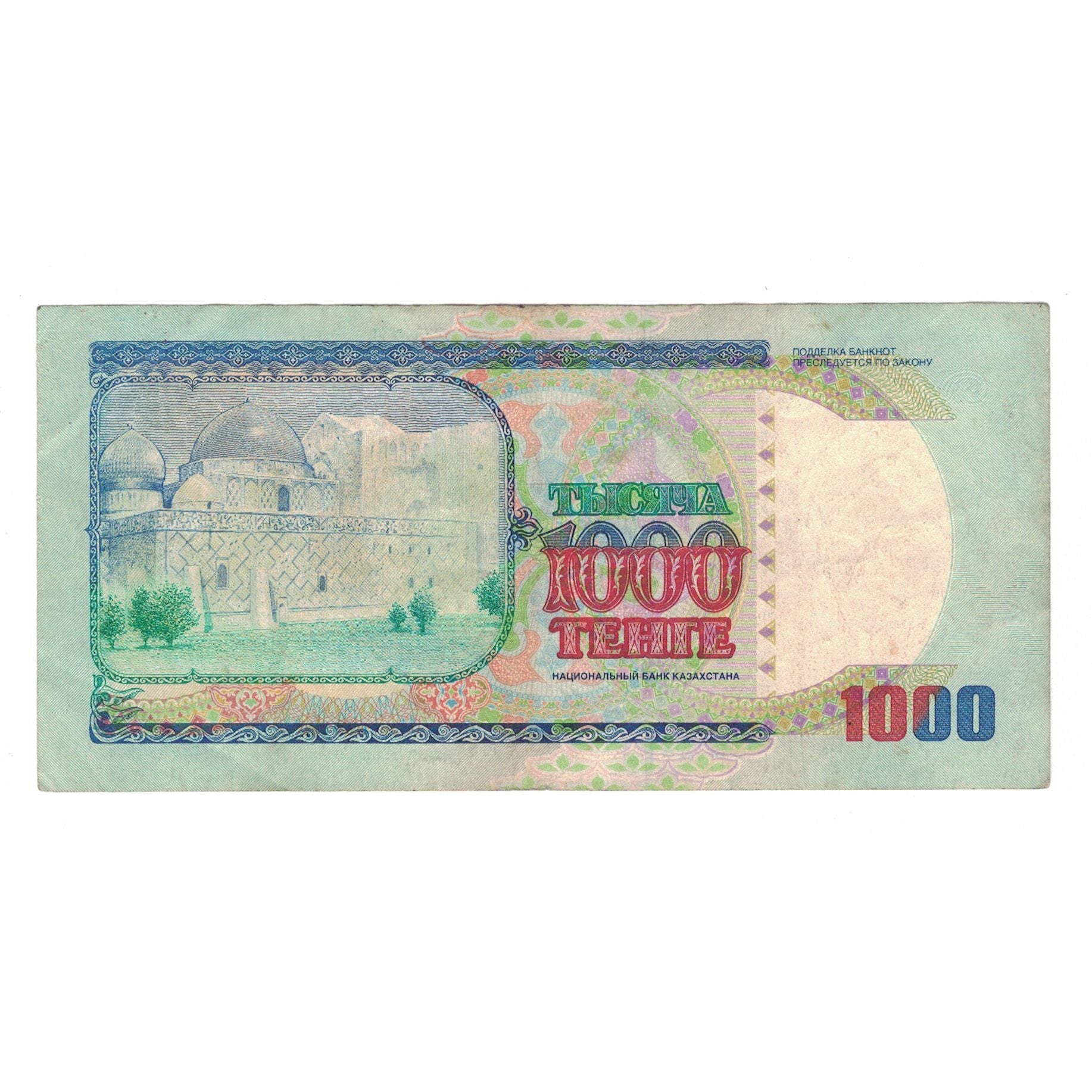 Banknote, Kazakhstan, 1000 Tenge, 1994, KM:16a, EF(40-45)