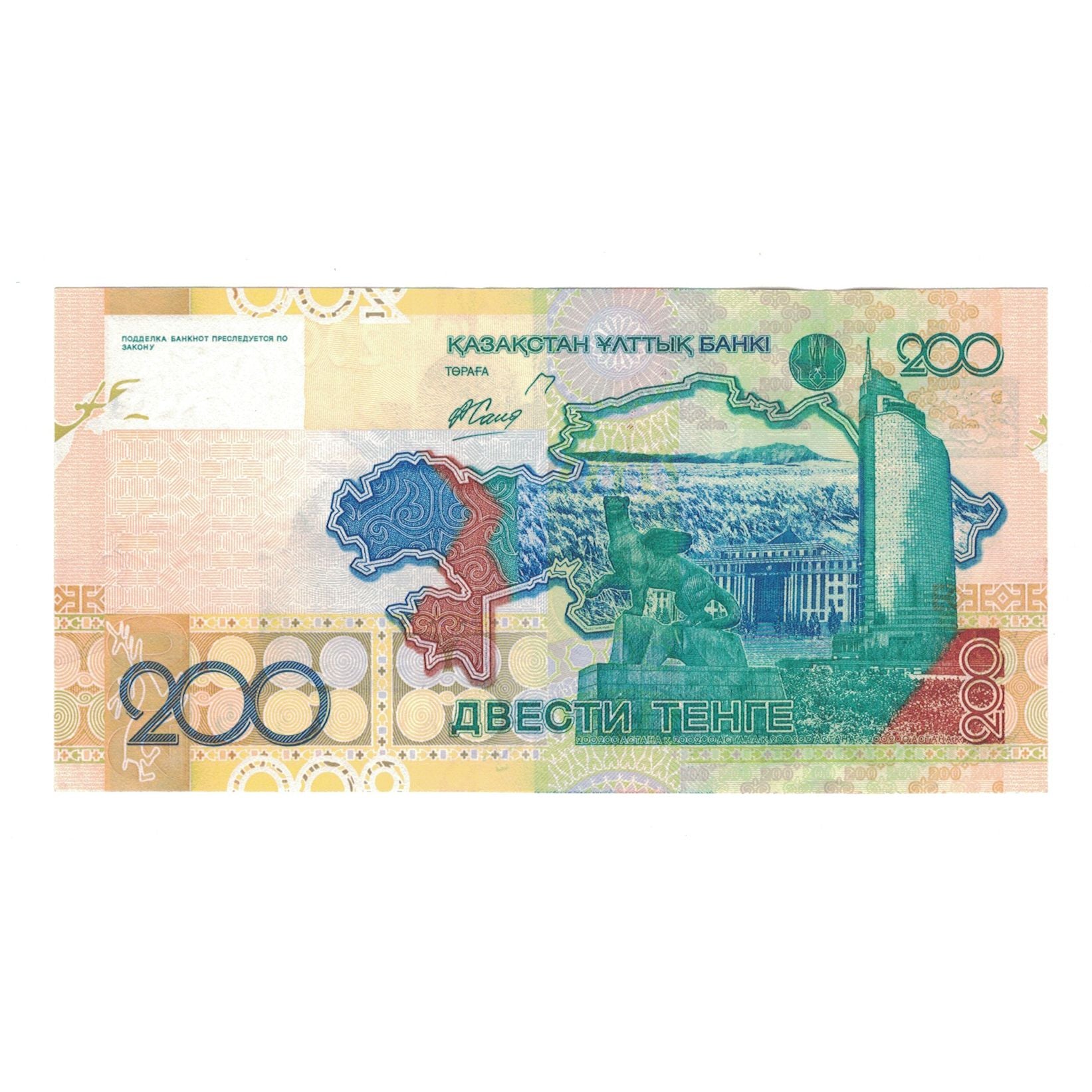 Banconote, Kazakistan, 200 Tenge, 2006, KM:28, SPL