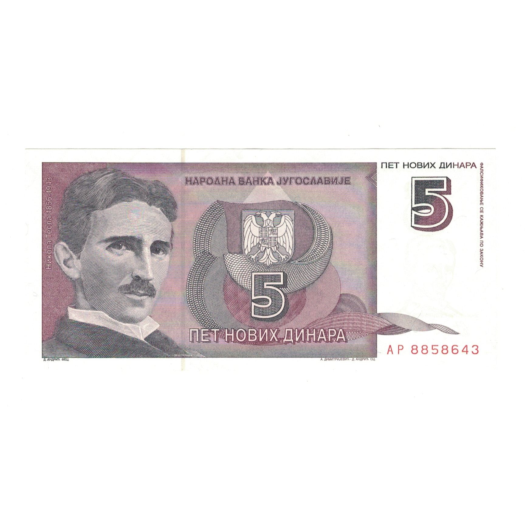 Banknote, Yugoslavia, 5 Novih Dinara, 1994, 1994-03-03, KM:148, UNC(65-70)