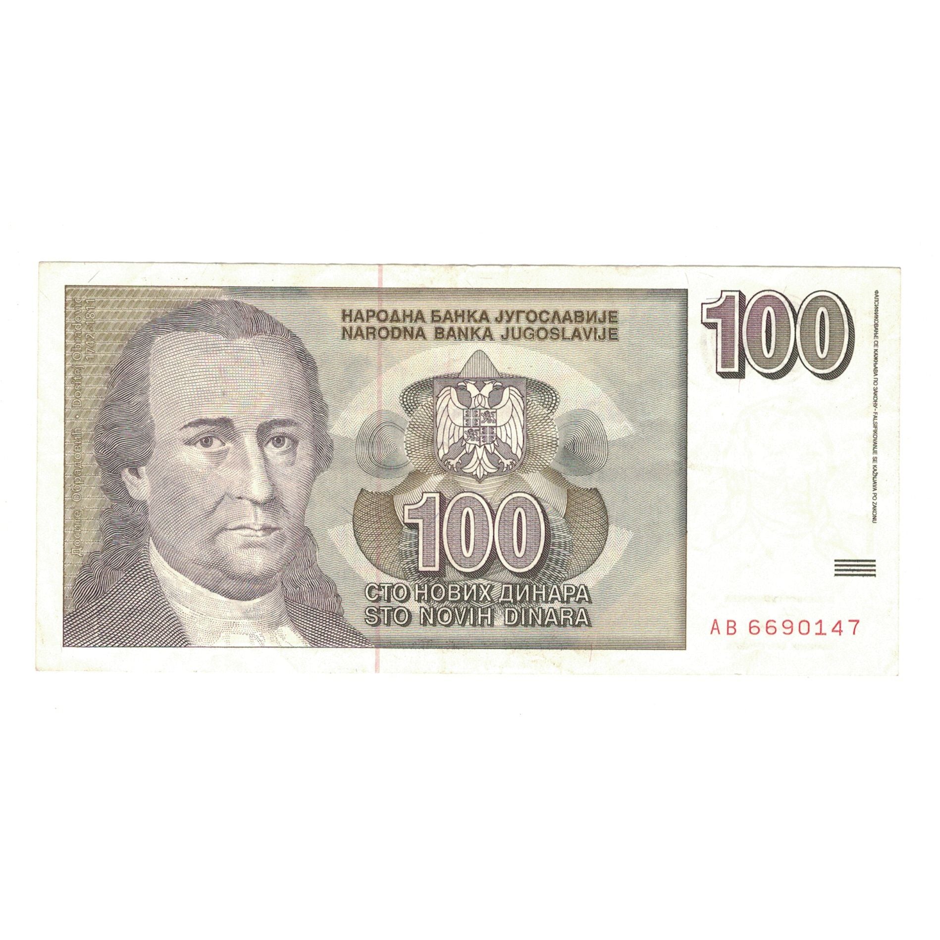 Banknote, Yugoslavia, 100 Novih Dinara, 1996, 1996, KM:152, AU(50-53)