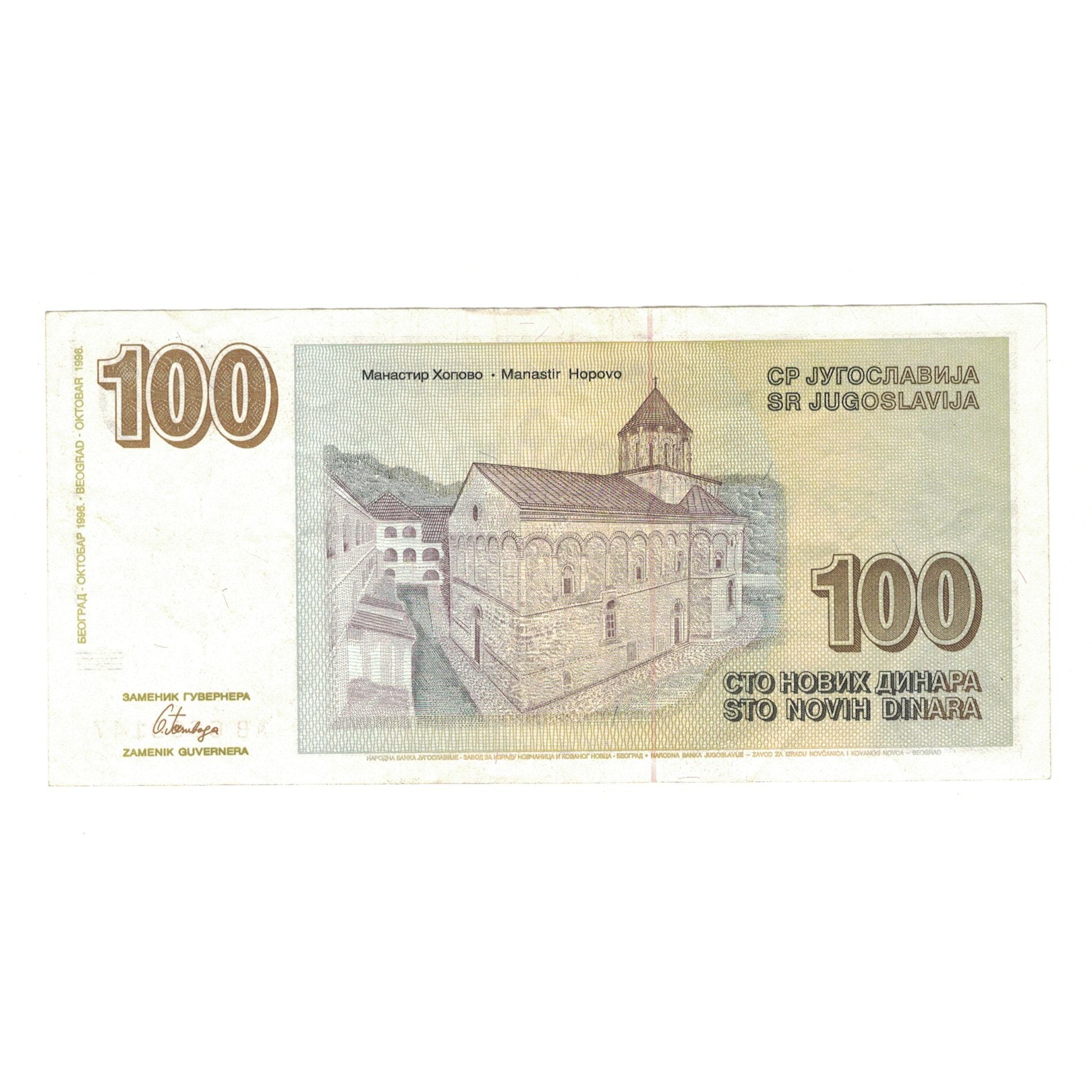 Banknote, Yugoslavia, 100 Novih Dinara, 1996, 1996, KM:152, AU(50-53)
