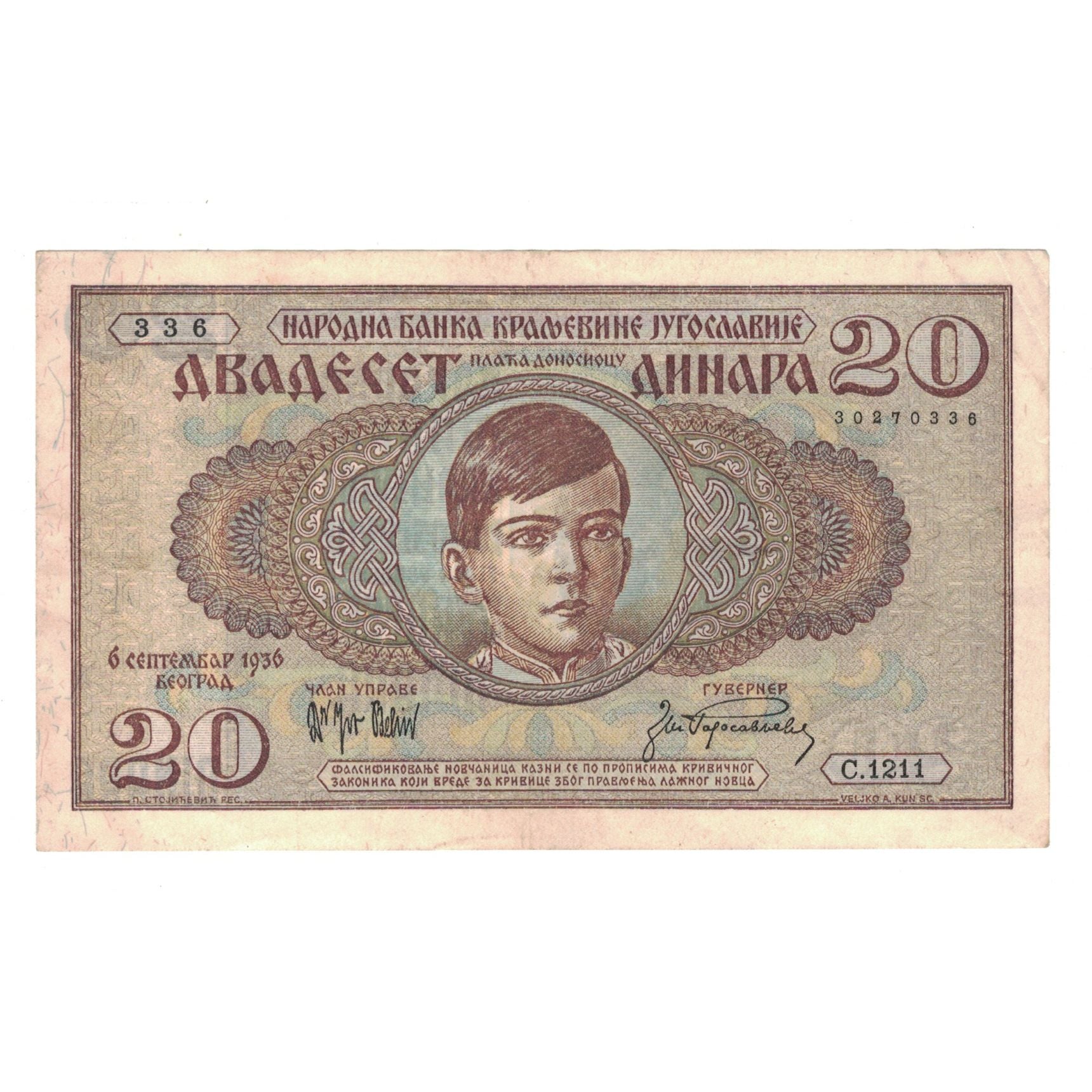Banknote, Yugoslavia, 20 Dinara, 1936, 1936-09-06, KM:30, EF(40-45)