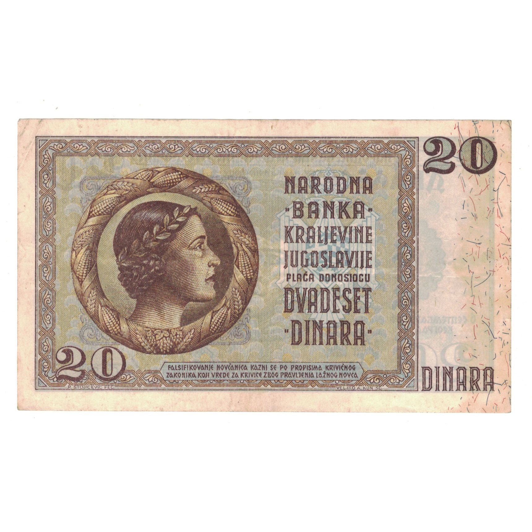 Banknote, Yugoslavia, 20 Dinara, 1936, 1936-09-06, KM:30, EF(40-45)