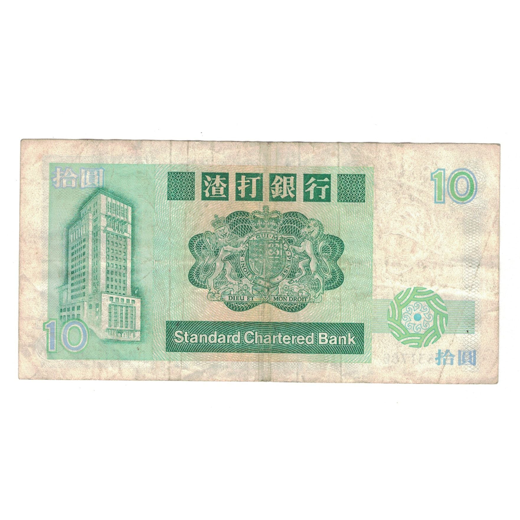 Geldschein, Hong Kong, 10 Dollars, 1988, 1988-01-01, KM:278b, S+
