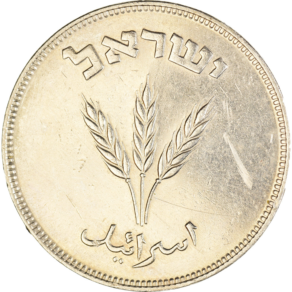 Coin, Israel, 250 Pruta, 1949