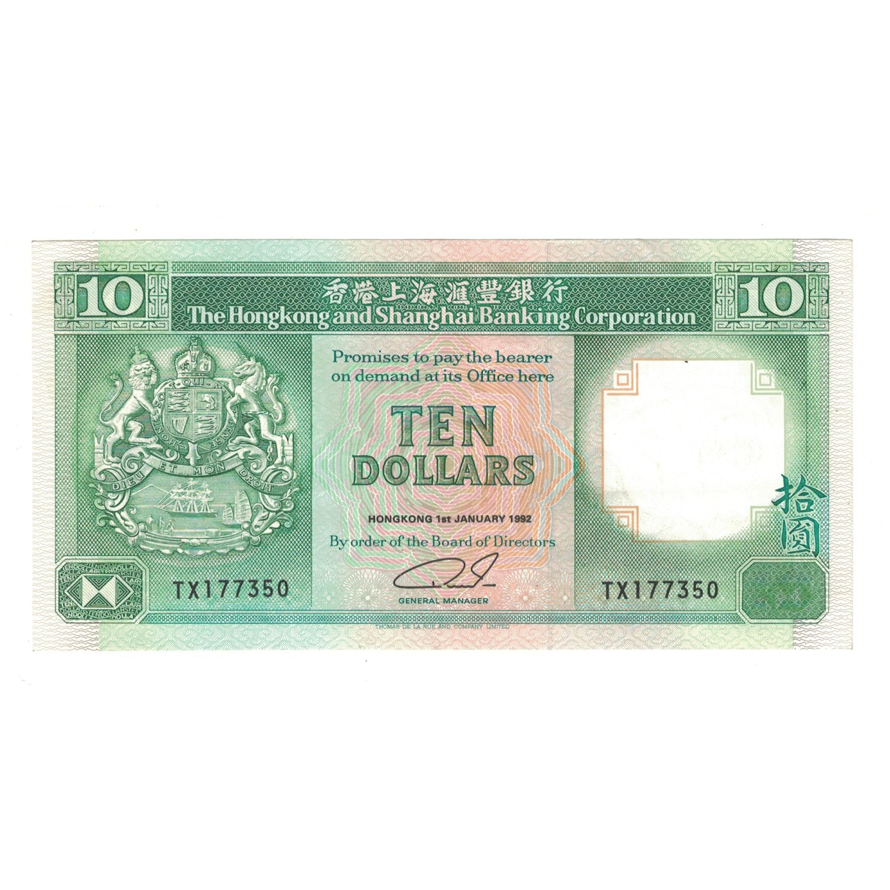 Banknote, Hong Kong, 10 Dollars, 1992, 1992-01-01, KM:191c, AU(50-53)