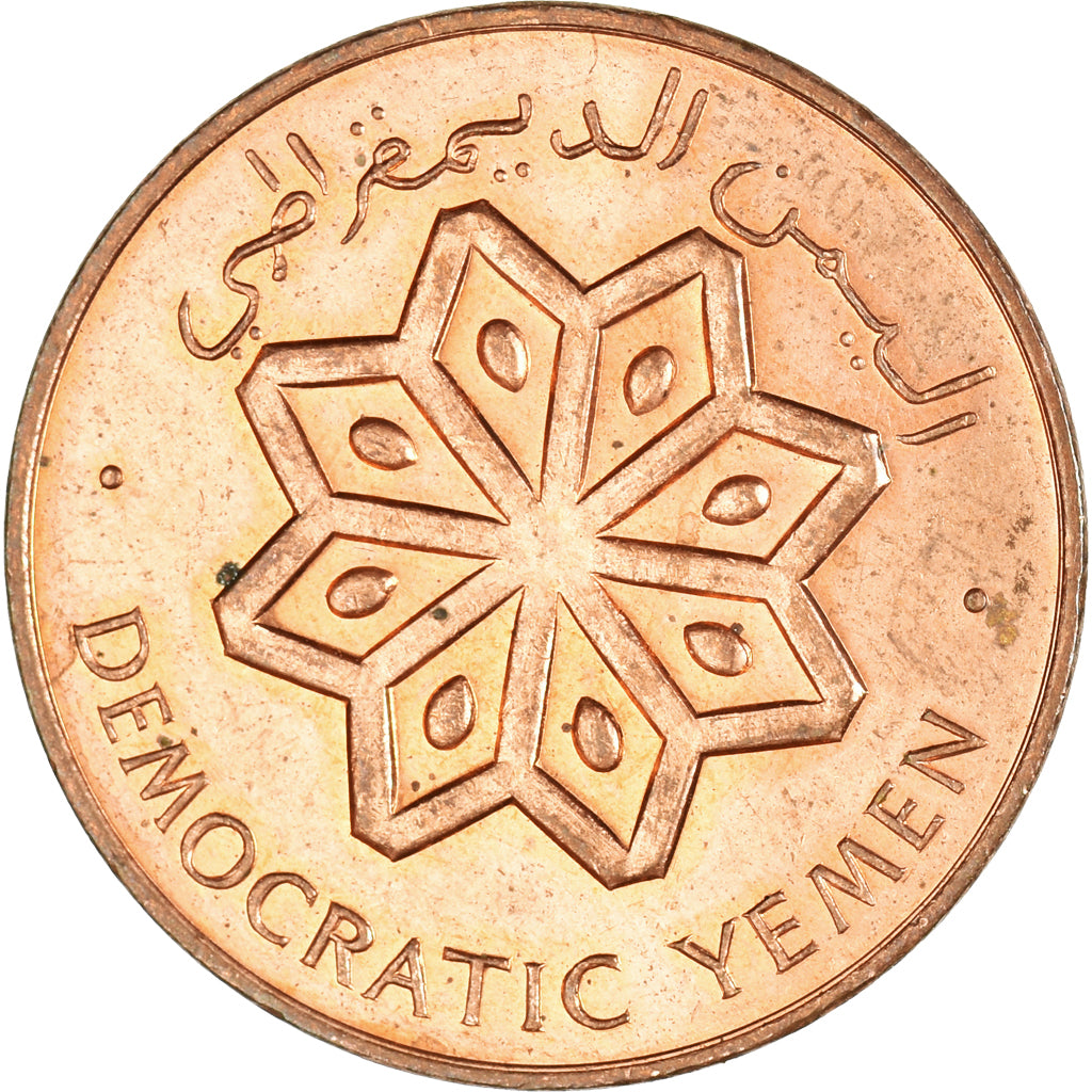 Coin, Yemen Democratic Republic, 5 Fils, 1971