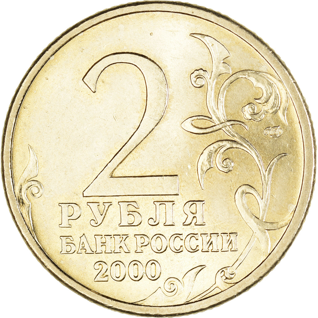 Moneta, Russia, 2 Roubles, 2000