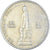 Monnaie, Bulgarie, 2 Leva, 1969
