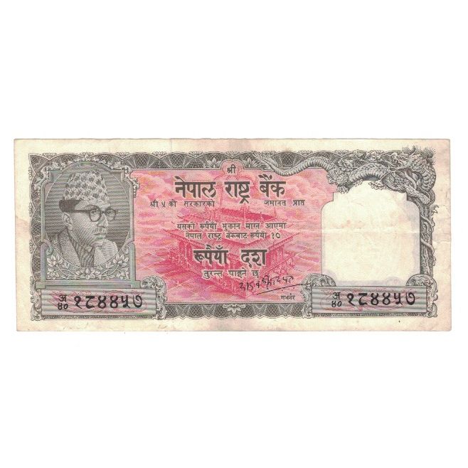 Banknote, Nepal, 10 Mohru, Undated (1960), KM:10, EF(40-45)