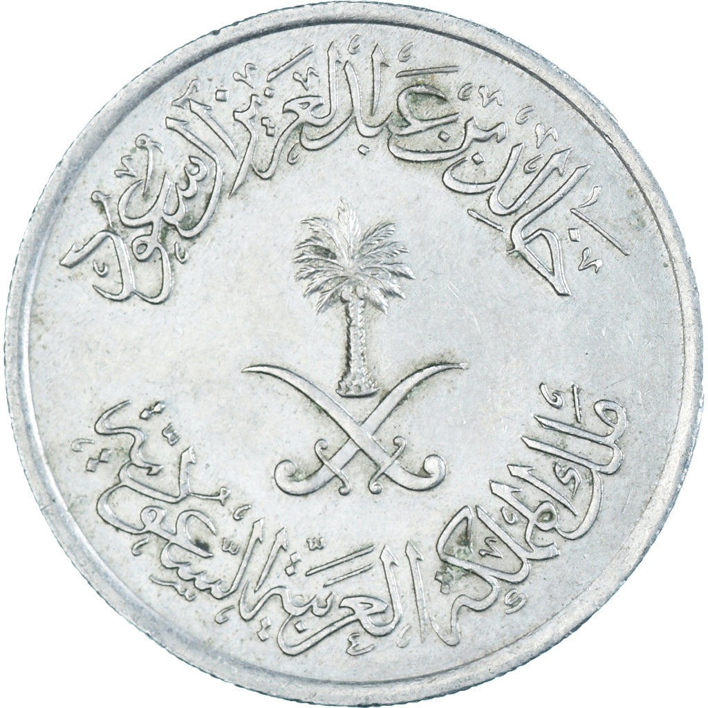Moneda, Arabia Saudí, 25 Halala, 1/4 Riyal, 1980