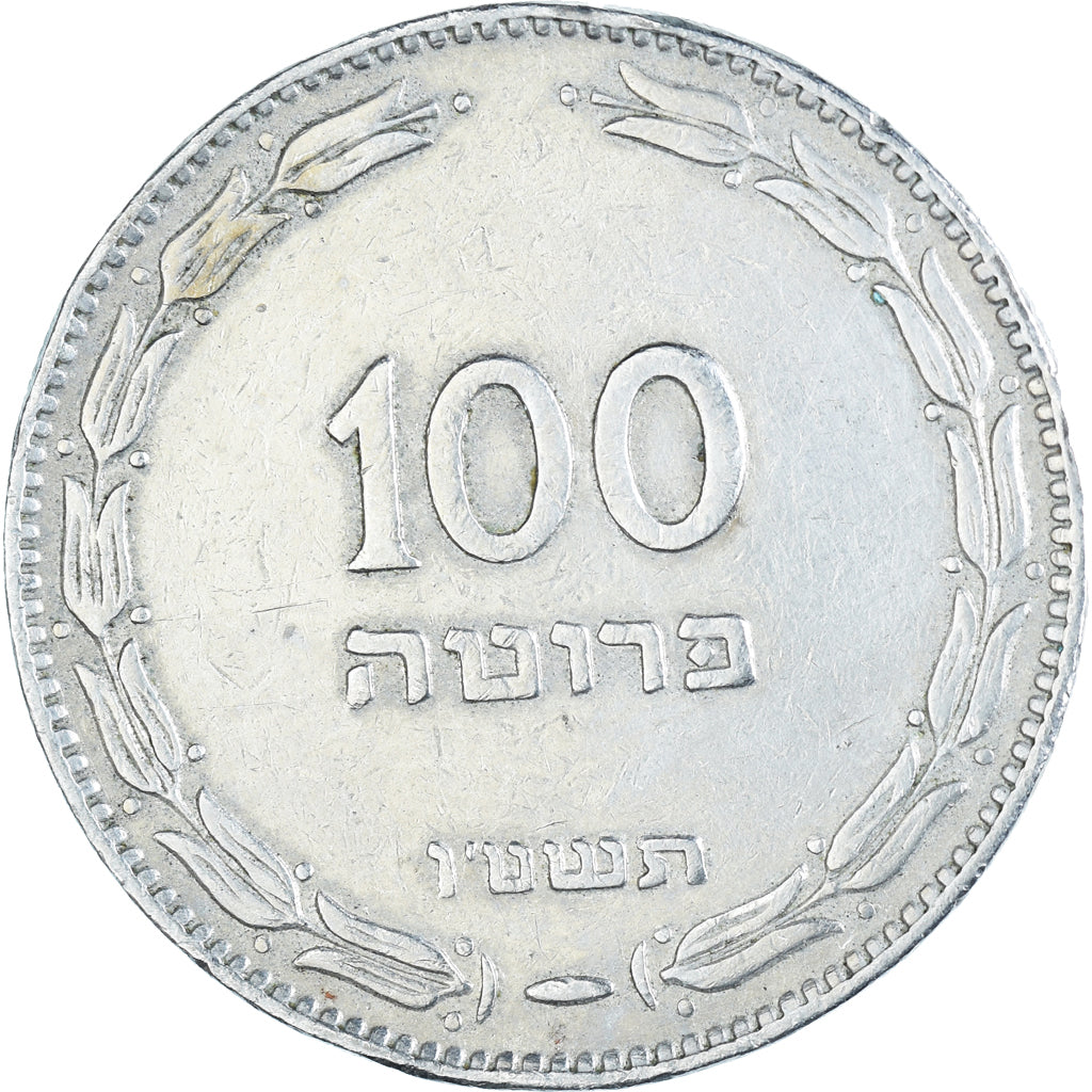 Moeda, Israel, 100 Pruta, 1955