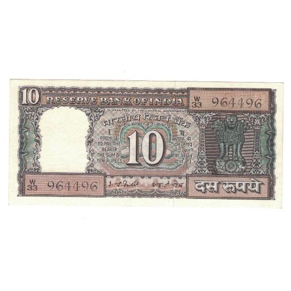 Nota, Índia, 10 Rupees, KM:60f, AU(55-58)