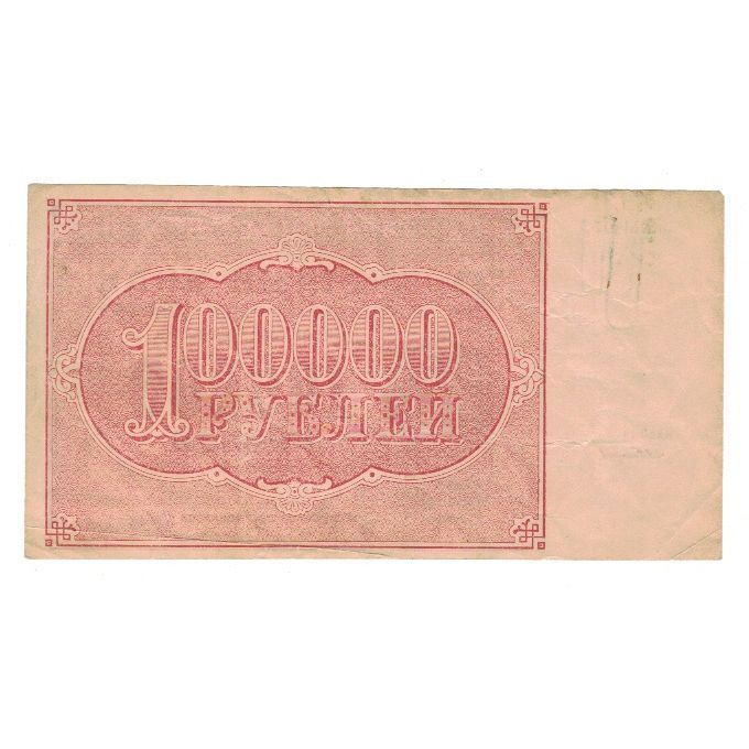 Banknote, Russia, 100,000 Rubles, 1921, KM:117a, EF(40-45)