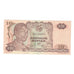 Banconote, Indonesia, 10 Rupiah, 1968, KM:105a, BB