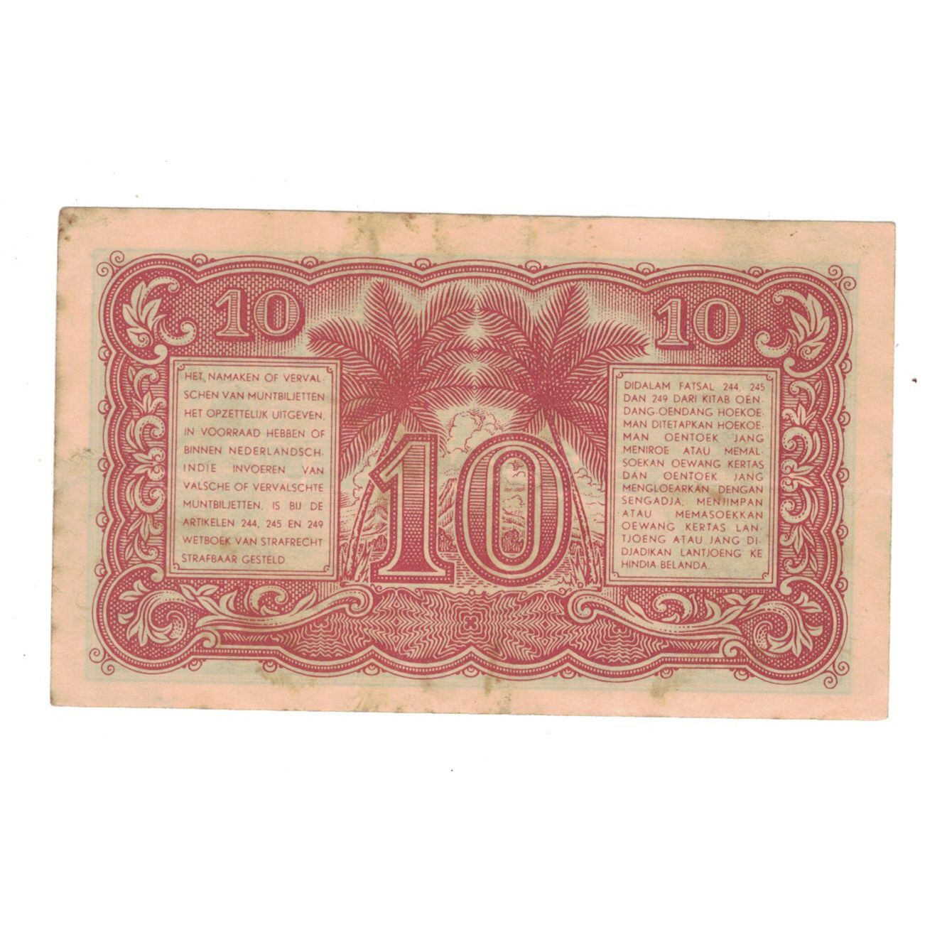 Banknote, Indonesia, 10 Sen, 1947, 1947-12-01, KM:31, VF(30-35)