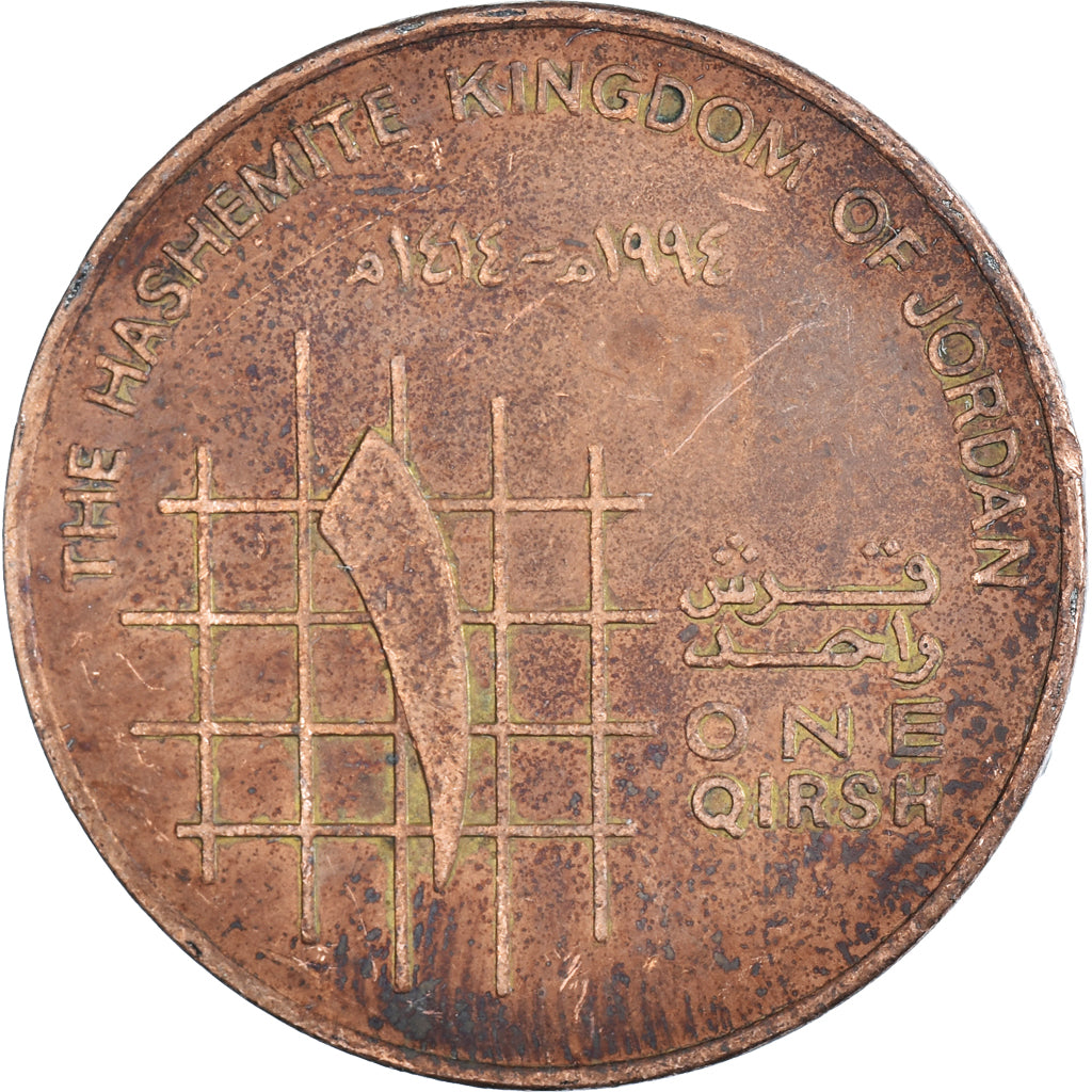 Coin, Jordan, Qirsh, 1994