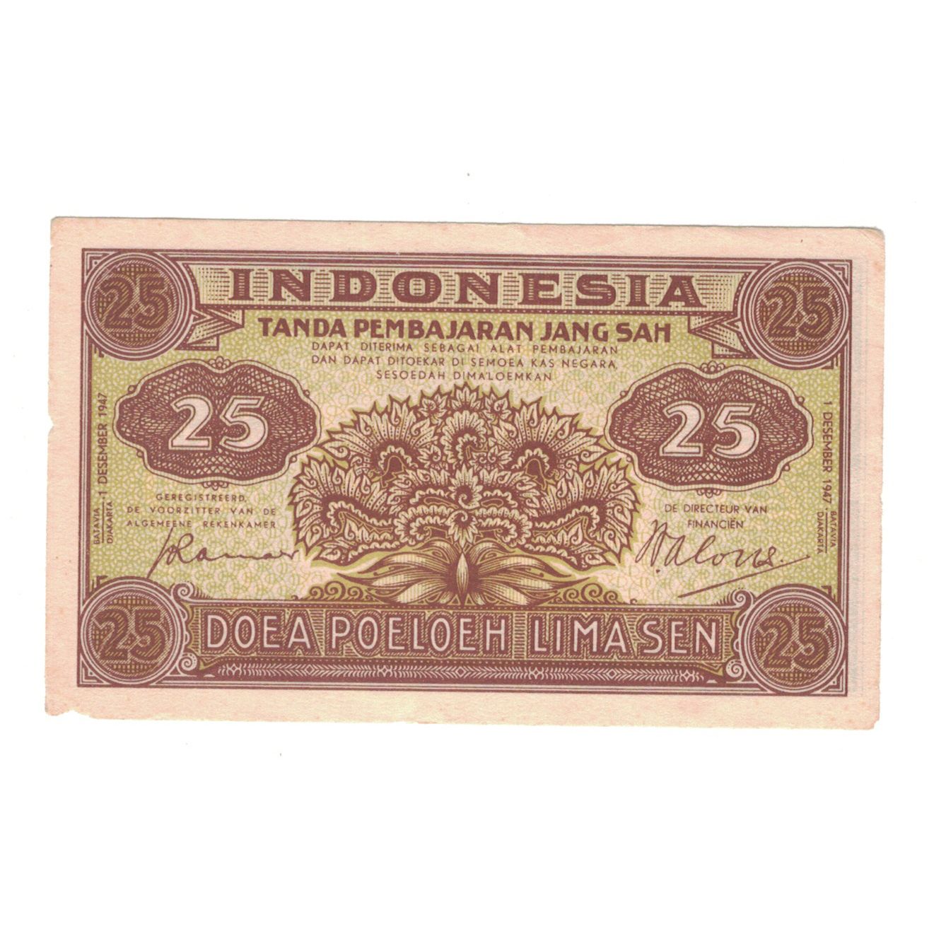 Banknote, Indonesia, 25 Sen, 1947, 1947-12-01, KM:32, EF(40-45)