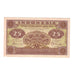 Banknote, Indonesia, 25 Sen, 1947, 1947-12-01, KM:32, EF(40-45)