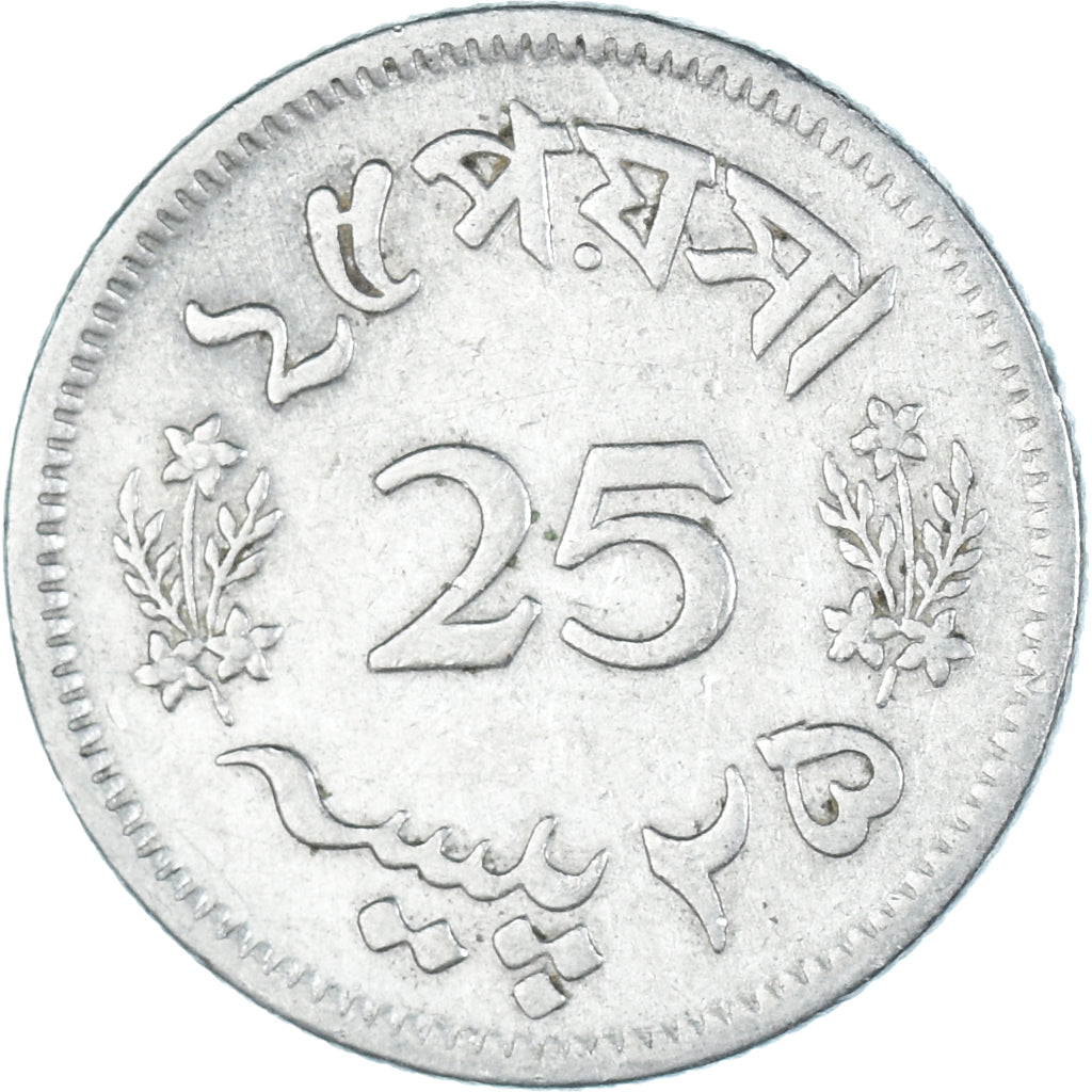 Münze, Pakistan, 25 Paisa, 1966