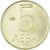 Coin, Bulgaria, 5 Leva, 1992
