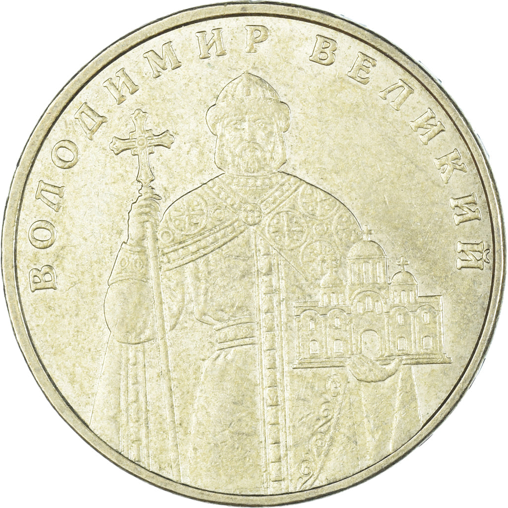 Monnaie, Ukraine, Hryvnia, 2011